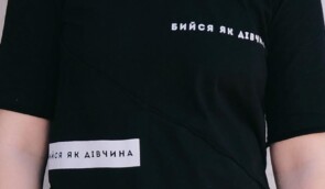 “Бийся як дівчина”: активістки випустили футболки, щоб допомогти жертвам домашнього насильства в Дніпрі