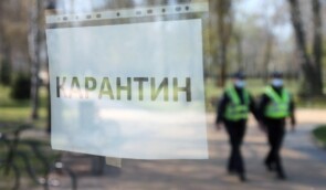 Уряд закликали переглянути “карантинну статтю”, за якою українцям виписали штрафів на 5 млн