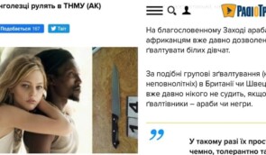 Рівненське радіо опублікувало расистський матеріал про вбивство конголезця на Тернопільщині