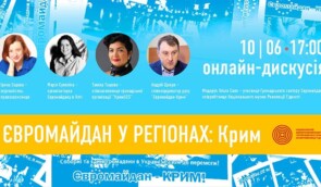 Дискусія “Євромайдан у регіонах: Крим”