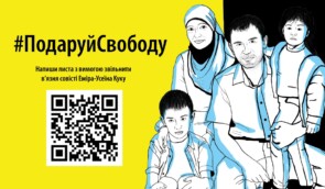У мережі запустили кампанію #ПодаруйСвободу задля звільнення кримських політв’язнів