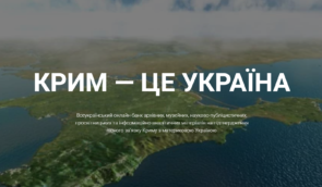 У мережі з’явився архів історії українського Криму