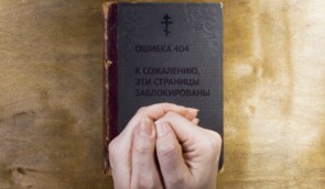 Проти кримського вірянина Свідка Єгови порушили ще одну кримінальну справу. Чоловікові загрожує до 10 років колонії