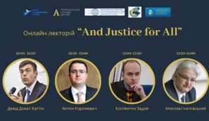 Онлайн-лекторій “And Justice for All” до Дня міжнародного правосуддя