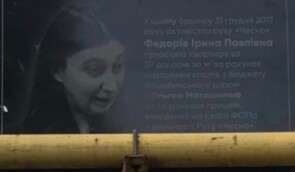 Київщина: активістці Ірині Федорів встановили на будинку “меморіальну дошку” зі звинуваченнями