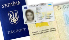 В Україні запустили чат-бот, який допомогатиме отримати паспорт