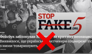 Незалежна медійна рада визнала, що стаття “Заборони” про StopFake порушує журналістську етику