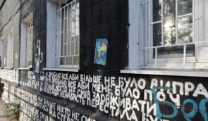 У Маріуполі артцентр “Платформа ТЮ” обклеїли агітками проти ЛГБТ