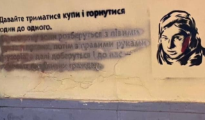 У Львові та Харкові знищили графіті на честь Катерини Гандзюк