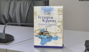 Вперше в Україні презентували посібник з історії Криму та кримських татар
