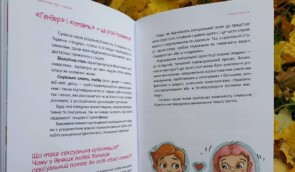 “Абабагаламага” розповіла підліткам про гомосексуальність: пояснюємо, що з цим не так і де позитив