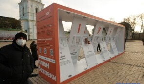 В центрі Києва 16 днів триватиме виставка проти домашнього насильства “Річ у тім…”
