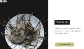 В Україні відкрили онлайн-ресторан пам’яті зі “стравами” часів Голодомору