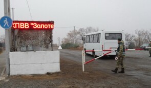 КПВВ на Донбасі: у “Золотому” бойовики не пропустили автомобіль