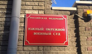 Росія відмовила правозахисникам у відеотрансляції судів над кримськими політв’язнями в Ростові-на-Дону