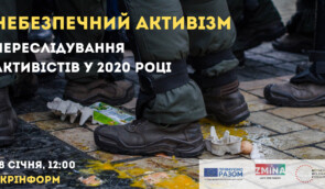 Небезпечний активізм: презентація доповіді про переслідування активістів у 2020 році