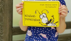 Мережу обурила дитяча книжка, в якій Коник-Дурконик стає “інвалідом” через нехтування ПДР: у чому проблема?