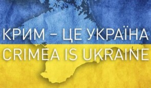 У Києві відбудеться установчий форум Експертної мережі “Кримської платформи”