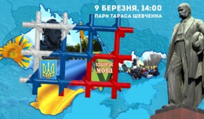 Щорічна акція солідарності з українським Кримом