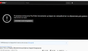YouTube позначив фільм з Путіним про окупацію Криму як неприйнятний