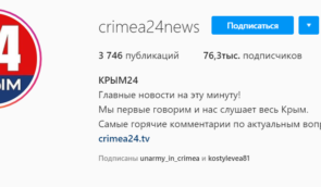 Росія вимагає від Facebook розблокувати Intagram-акаунт пропагандистського телеканалу “Крым-24”