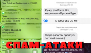 Колишня журналістка “Крим.Реалії” Олена Дуб зазнає спам-атаки