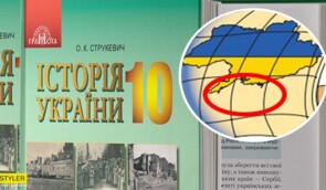 МОН змусило видавництво виправити мапу України без Криму в підручниках з історії