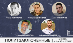 Російський “Меморіал” визнав політв’язнями ще чотирьох фігурантів справи “Хізб ут-Тахрір” із Криму