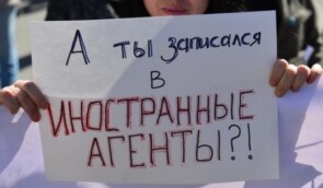 Російську ВІЛ-сервісну організацію оштрафували за те, що сама не внесла себе до списку іноагентів
