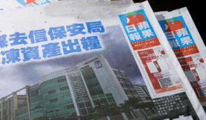 У Гонконгу закрилася єдина газета, що критикувала комуністичну владу Китаю
