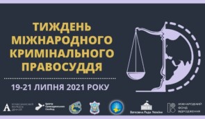 Тиждень міжнародного кримінального правосуддя