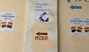 Офіс Асоціації ЛГБТ “Ліга” в Одесі вкотре обклеїли гомофобними листівками 