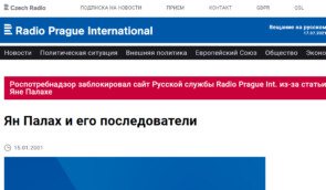 Роскомнагляд заблокував сайт “Чеського радіо”