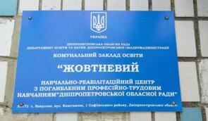 Вихованців реабілітаційного центру на Дніпропетровщині покарали після скарг на побиття директором