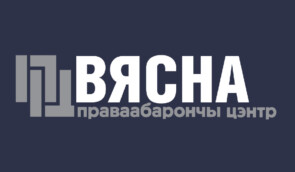 Від імені білоруського правозахисного центру “Весна” зловмисники розсилали листи міжнародним організаціям