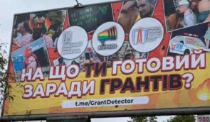 У Києві на низці бігбордів розмістили гомофобні плакати. Рекламні агенції заперечують свою причетність