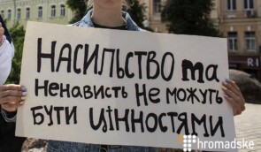 Правозахисники занепокоєні можливою ескалацією насильства над ромами на Київщині 