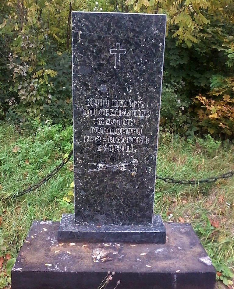 Пам’ятник на місці масового поховання жертв Голодомору в селі Кур’янці. Фото: Музей Голодомору