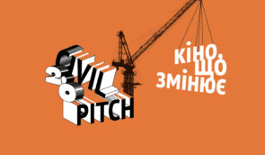 Конкурс Civil Pitch: візьми участь у проєкті та створи кіно, що змінює