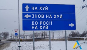 Українців просять знімати дорожні знаки й таблички