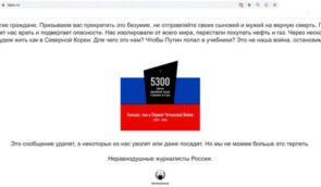 Сайти низки росмедіа зламали: замість стартової сторінки – інформація про кількість убитих російських загарбників