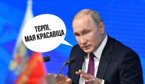 “Не подобається – терпи”: як Путін застосував до України вислів культури зґвалтування, пояснює експертка