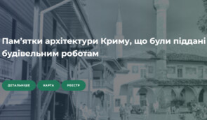 В Україні з’явився сайт про порушення щодо культурної спадщини в окупованому Криму