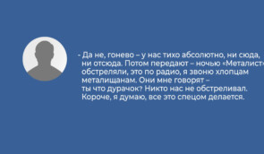 СБУ оприлюднила розмови бойовиків “ЛНР” і “ДНР”: вони кажуть, що самі обстрілюють цивільних