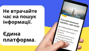 В Україні запустили сайт “КоордиНація” для пошуку інформації в часи війни