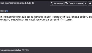 Уряд попереджає про масові розсилки шкідливого програмного забезпечення