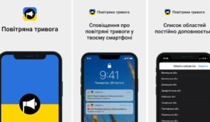 В Україні з’явився застосунок “Повітряна тривога”