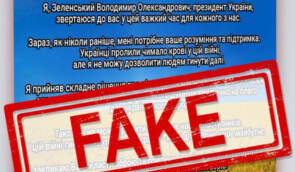 Ворог зламав окремі сторінки міської влади і тиражує фейк про капітуляцію