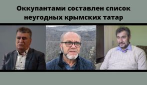 В оккупированном Крыму россияне составляют списки неугодных режиму крымских татар