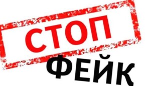 Росія розганяє фейкову рекламу у фейсбуку: просить українців повідомляти про пересування їхніх військ
